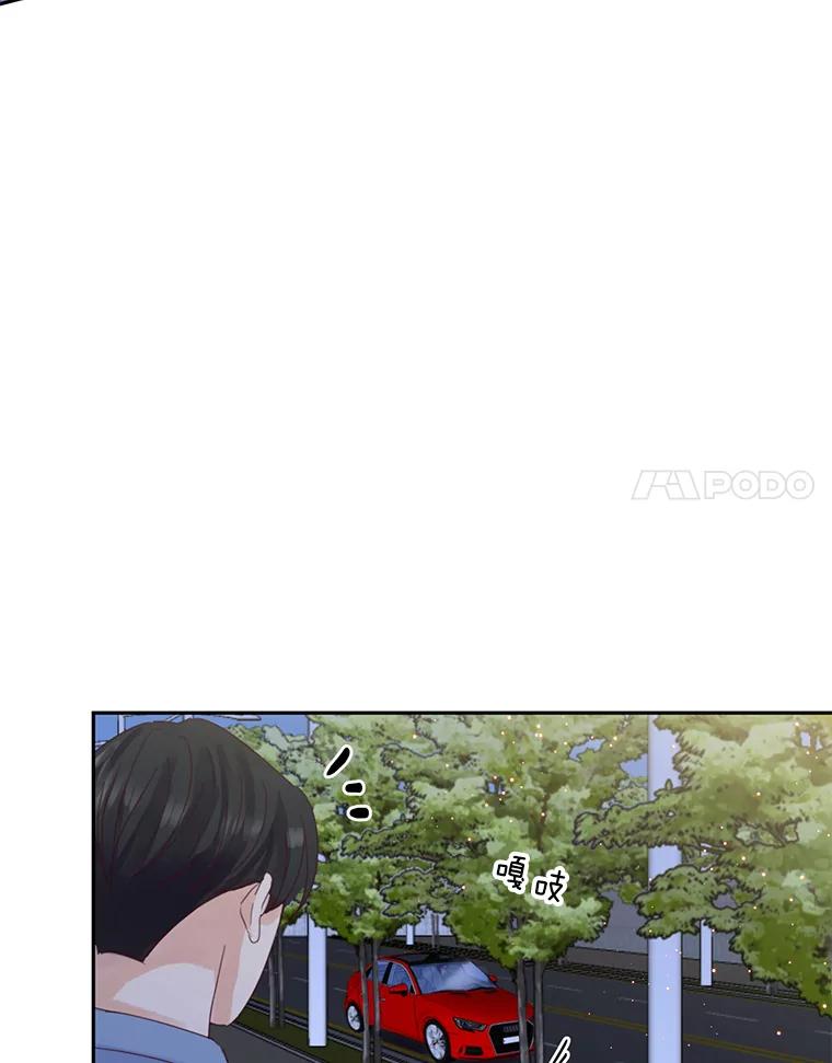 《触发嫉妒》79.断联 第67页