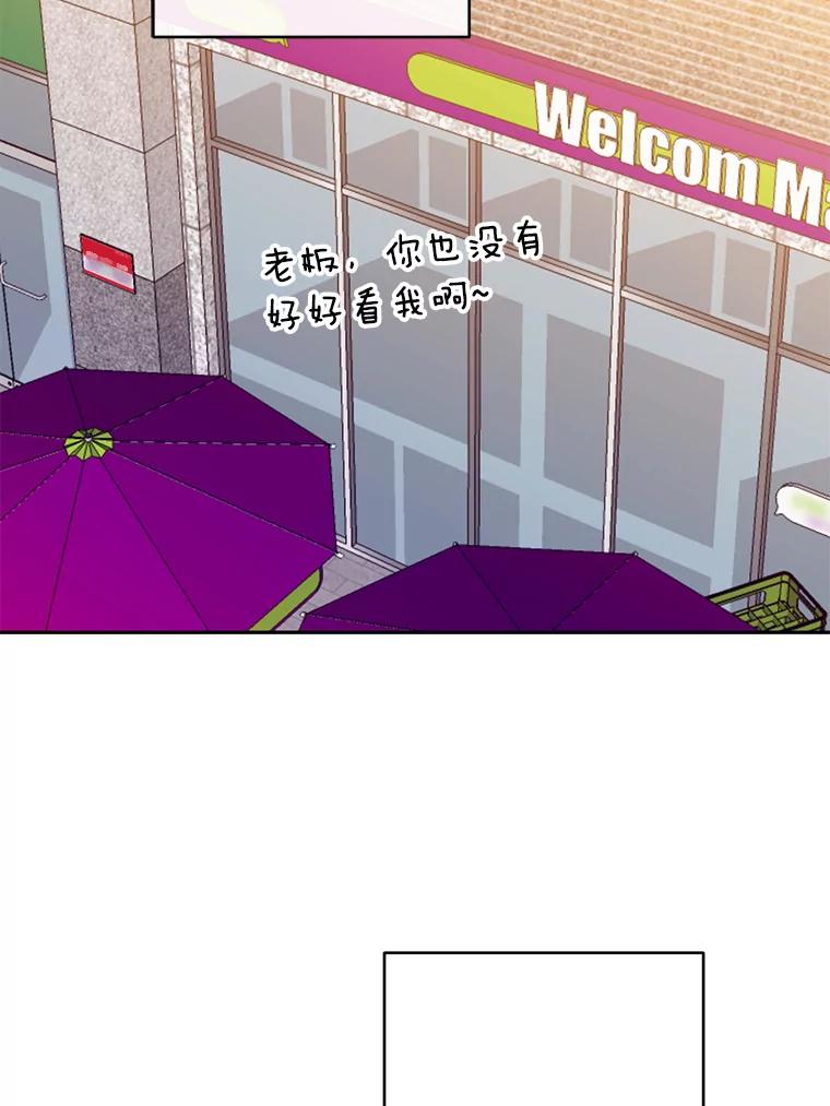 《触发嫉妒》79.断联 第58页