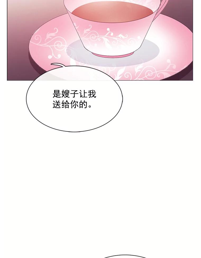 《图书馆需要魔女》80.特殊暗号 第43页