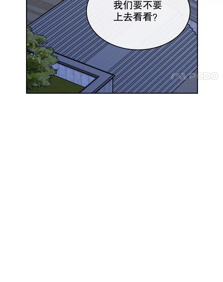 《触发嫉妒》79.断联 第84页