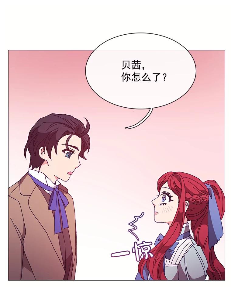《图书馆需要魔女》80.特殊暗号 第54页