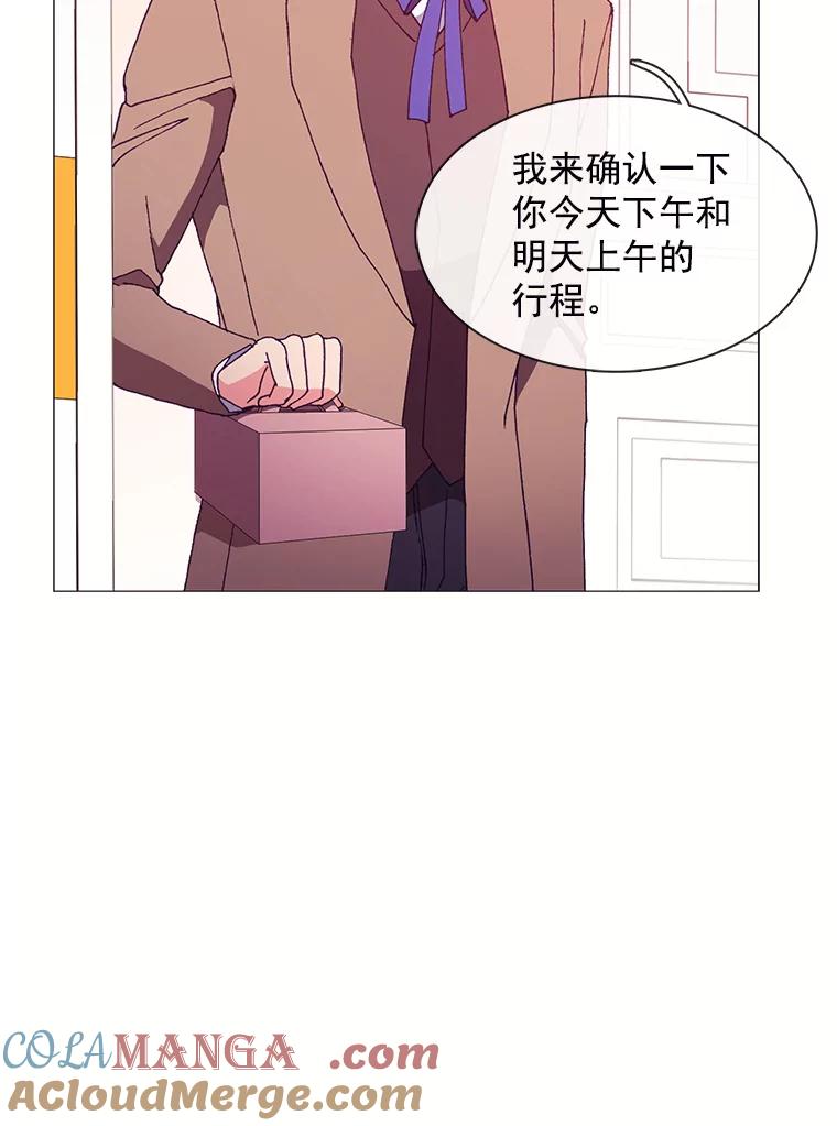 《图书馆需要魔女》80.特殊暗号 第37页