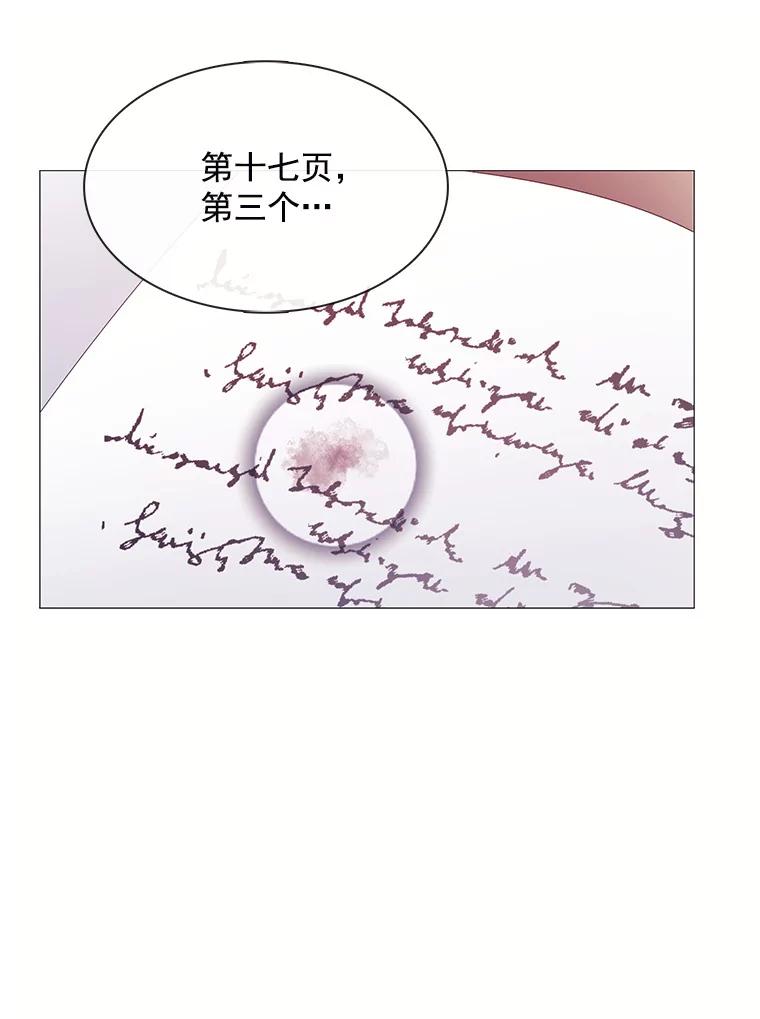 《图书馆需要魔女》80.特殊暗号 第90页