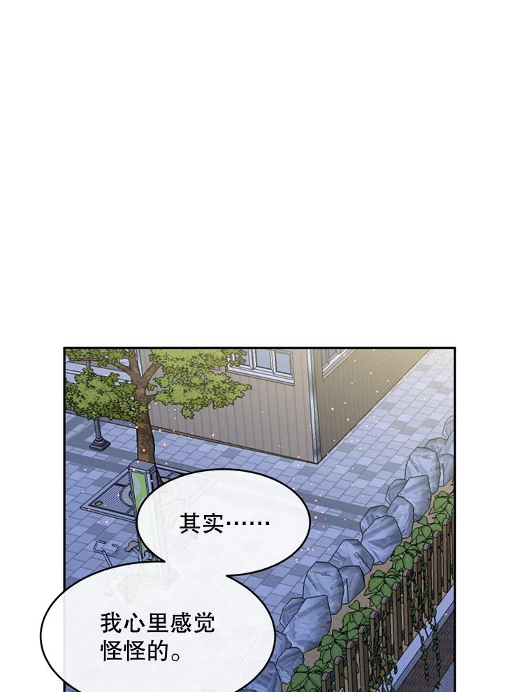 《触发嫉妒》79.断联 第102页