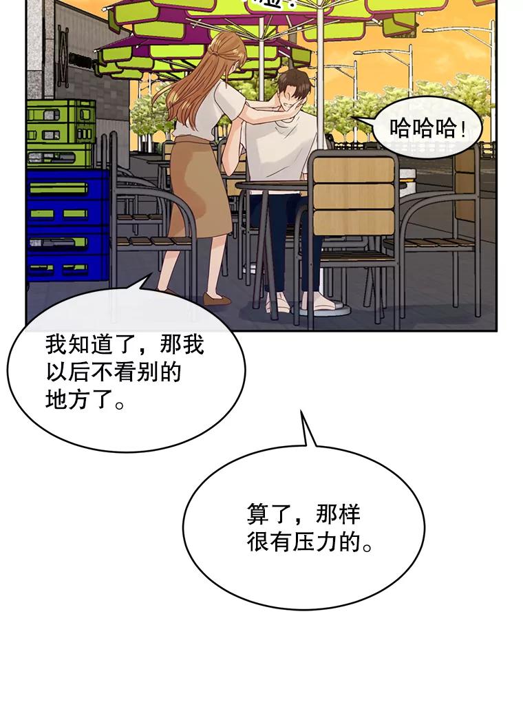 《触发嫉妒》79.断联 第52页