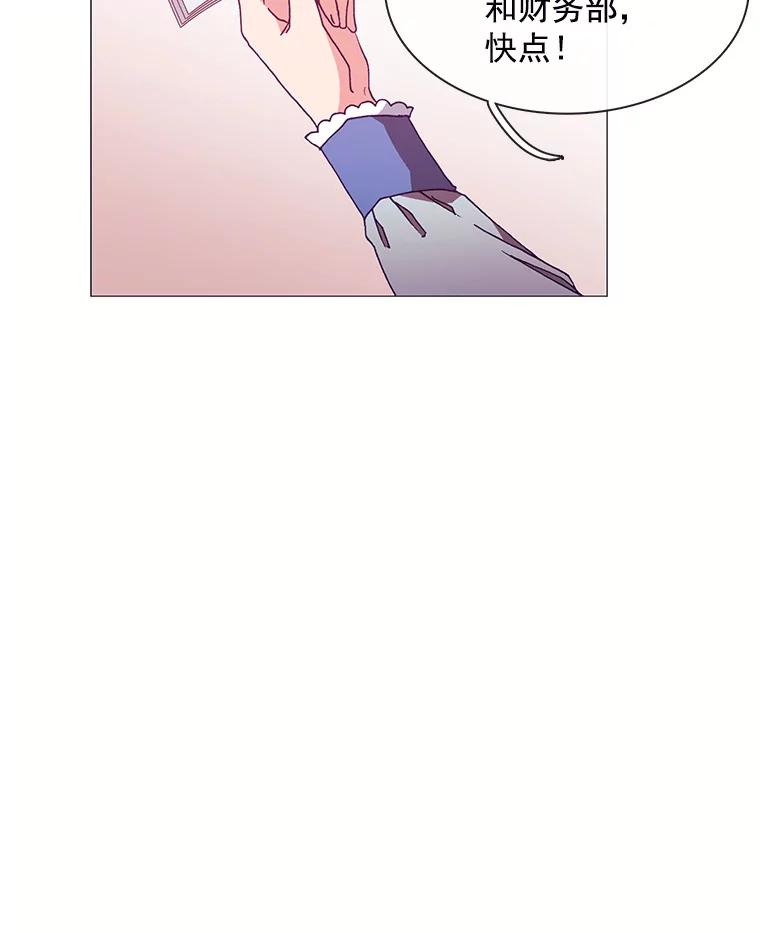 《图书馆需要魔女》80.特殊暗号 第58页