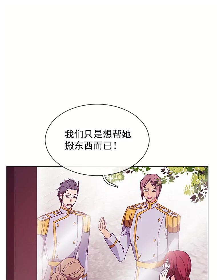 《图书馆需要魔女》80.特殊暗号 第19页
