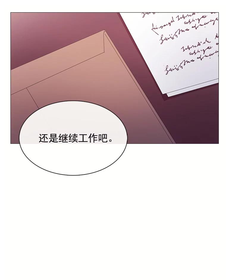 《图书馆需要魔女》80.特殊暗号 第68页