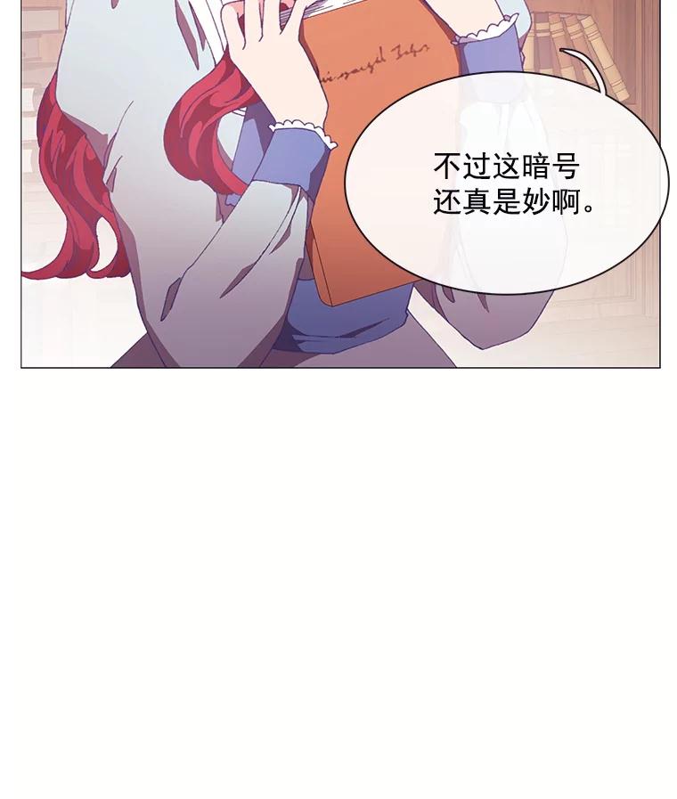 《图书馆需要魔女》80.特殊暗号 第95页