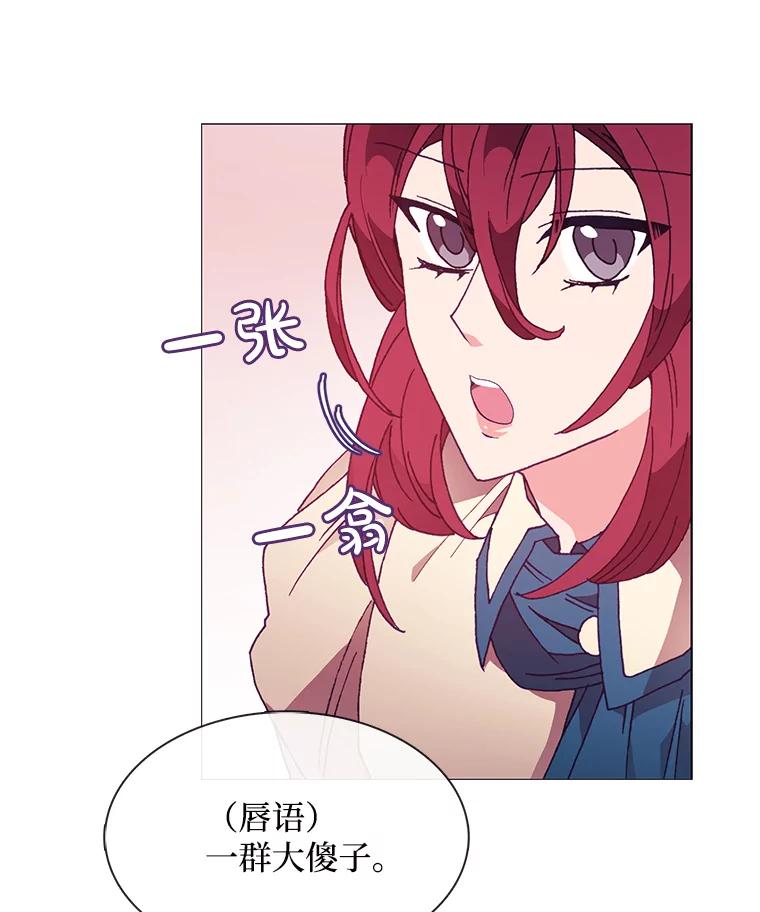 《图书馆需要魔女》80.特殊暗号 第30页