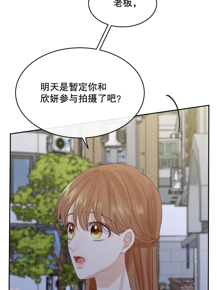 《触发嫉妒》79.断联 第95页