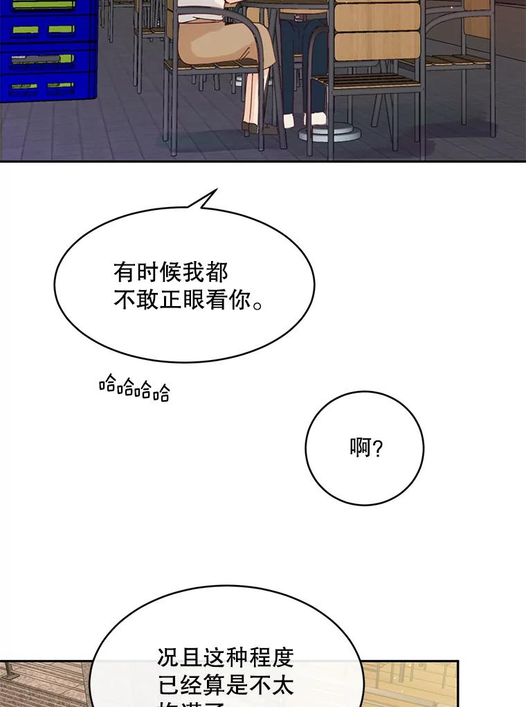 《触发嫉妒》79.断联 第46页