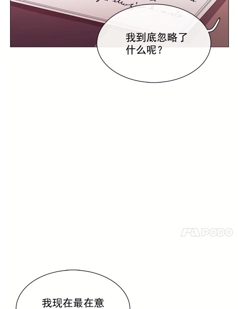 《图书馆需要魔女》80.特殊暗号 第76页