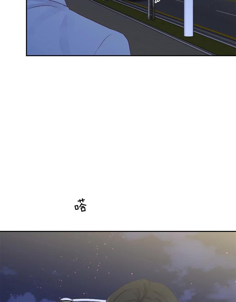 《触发嫉妒》79.断联 第68页