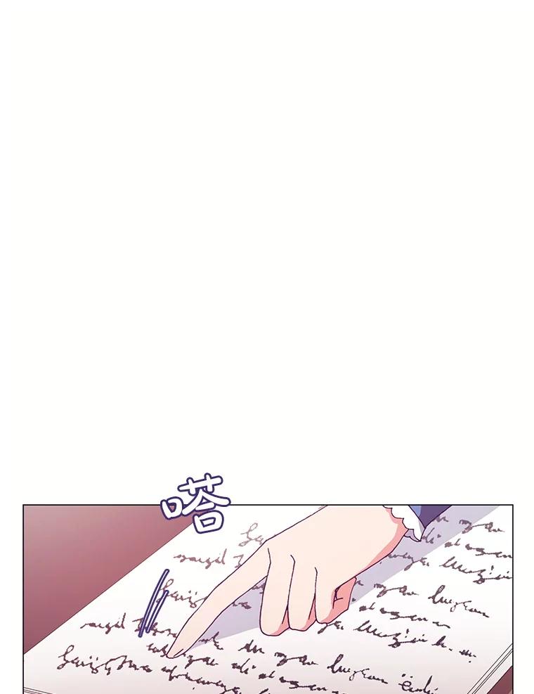 《图书馆需要魔女》80.特殊暗号 第75页