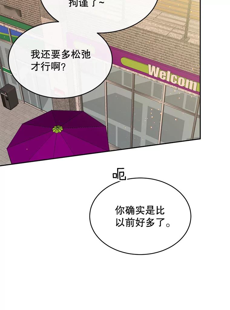 《触发嫉妒》79.断联 第47页