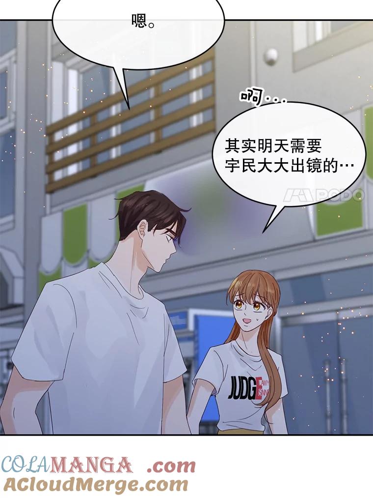 《触发嫉妒》79.断联 第97页