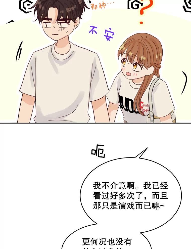 《触发嫉妒》79.断联 第104页