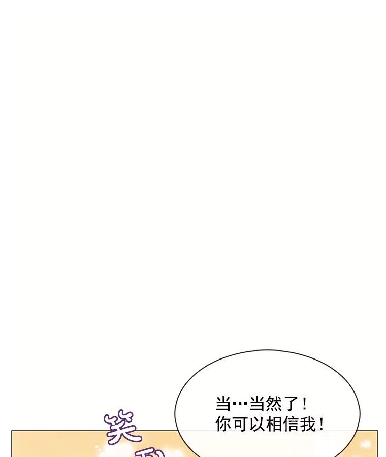 《图书馆需要魔女》80.特殊暗号 第24页