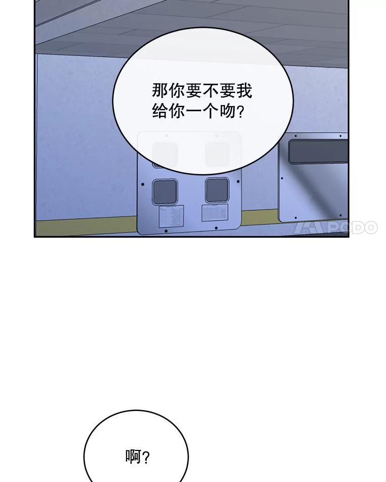 《触发嫉妒》79.断联 第120页