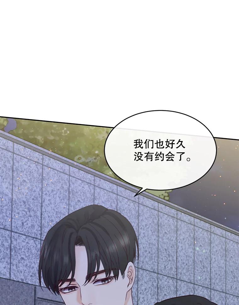 《触发嫉妒》79.断联 第75页