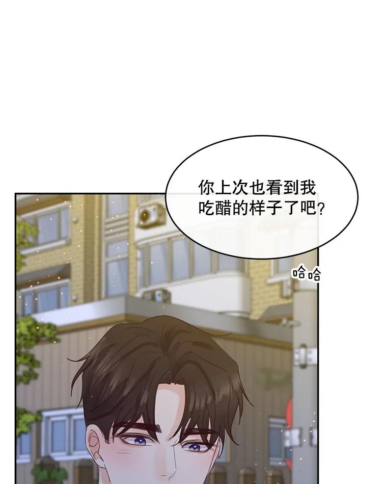 《触发嫉妒》79.断联 第116页