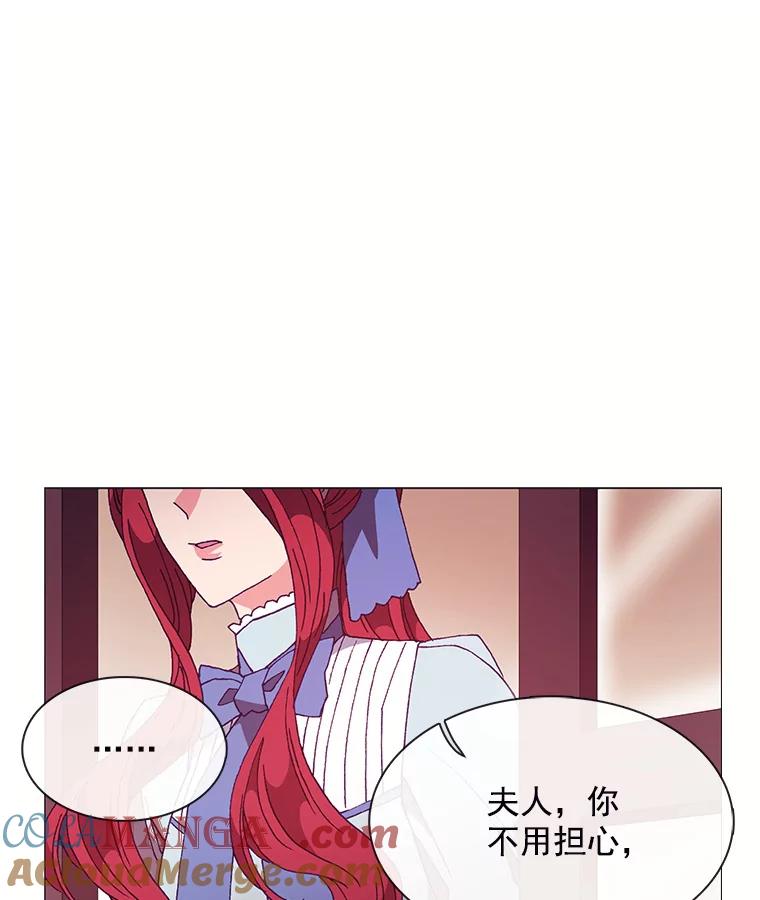 《图书馆需要魔女》80.特殊暗号 第21页