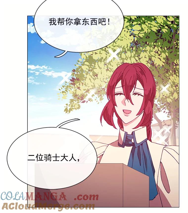 《图书馆需要魔女》80.特殊暗号 第13页