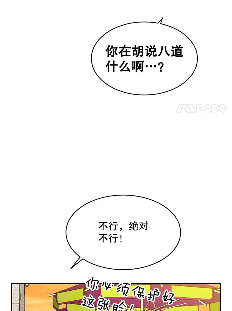《触发嫉妒》79.断联 第51页