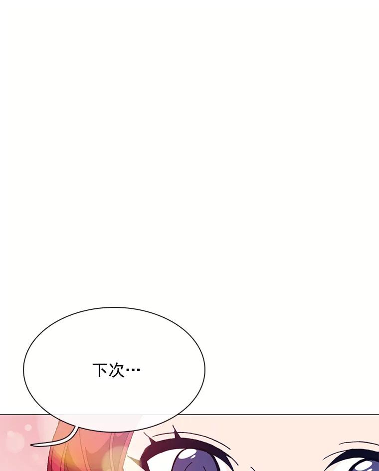 《图书馆需要魔女》80.特殊暗号 第52页