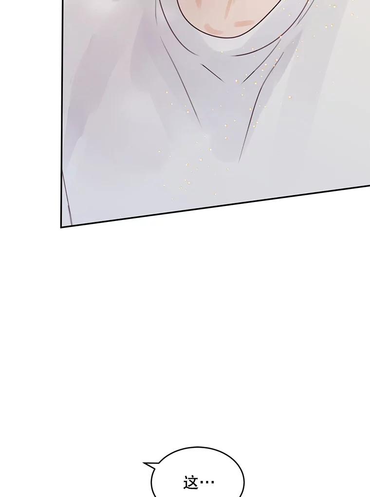 《触发嫉妒》79.断联 第44页