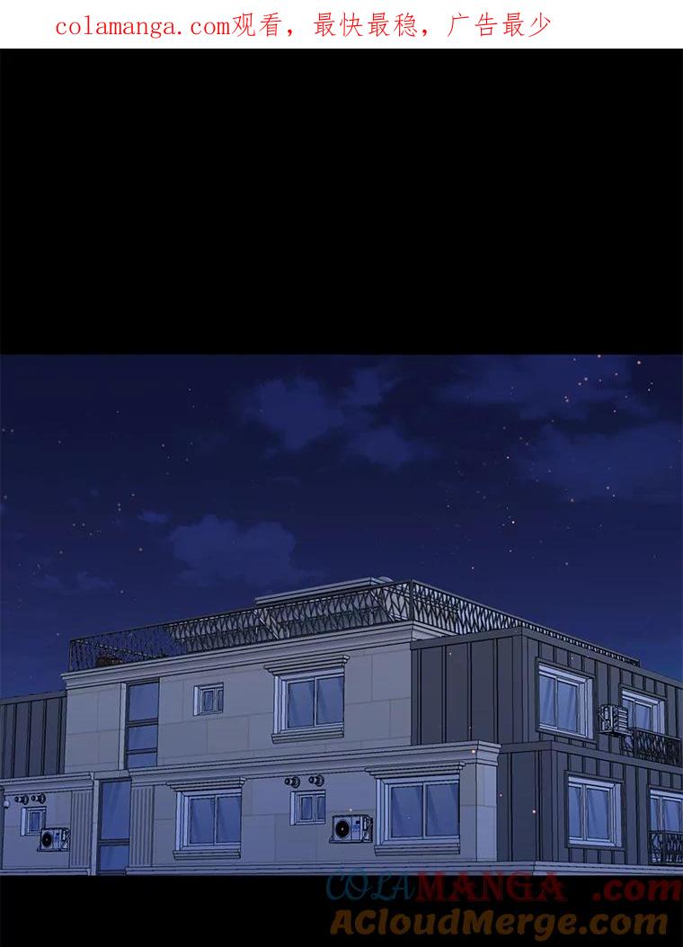 《触发嫉妒》79.断联 第1页