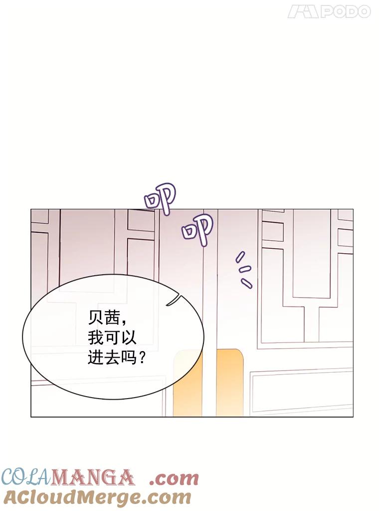 《图书馆需要魔女》80.特殊暗号 第33页