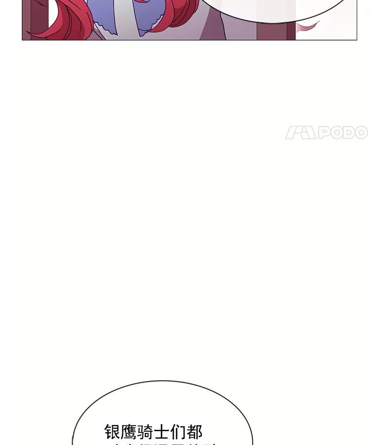 《图书馆需要魔女》80.特殊暗号 第22页