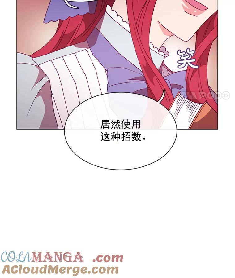《图书馆需要魔女》80.特殊暗号 第93页