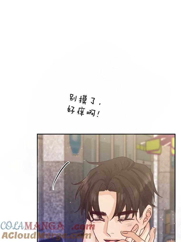 《触发嫉妒》79.断联 第53页