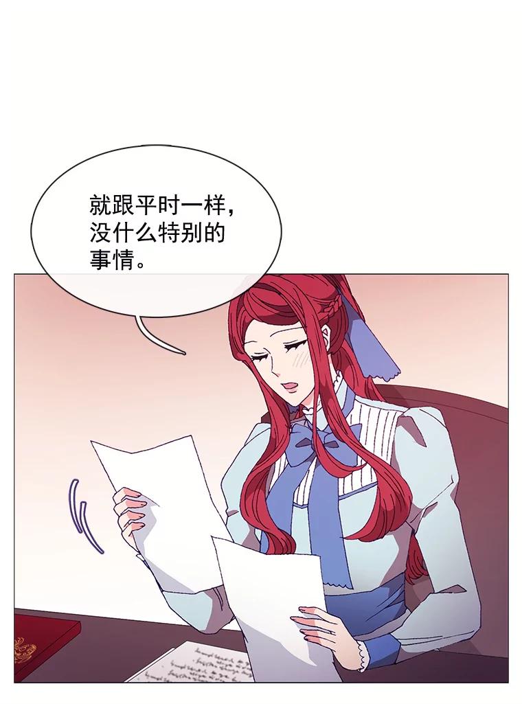 《图书馆需要魔女》80.特殊暗号 第38页