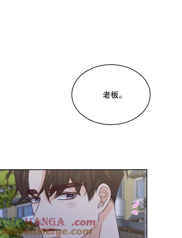 《触发嫉妒》79.断联 第109页