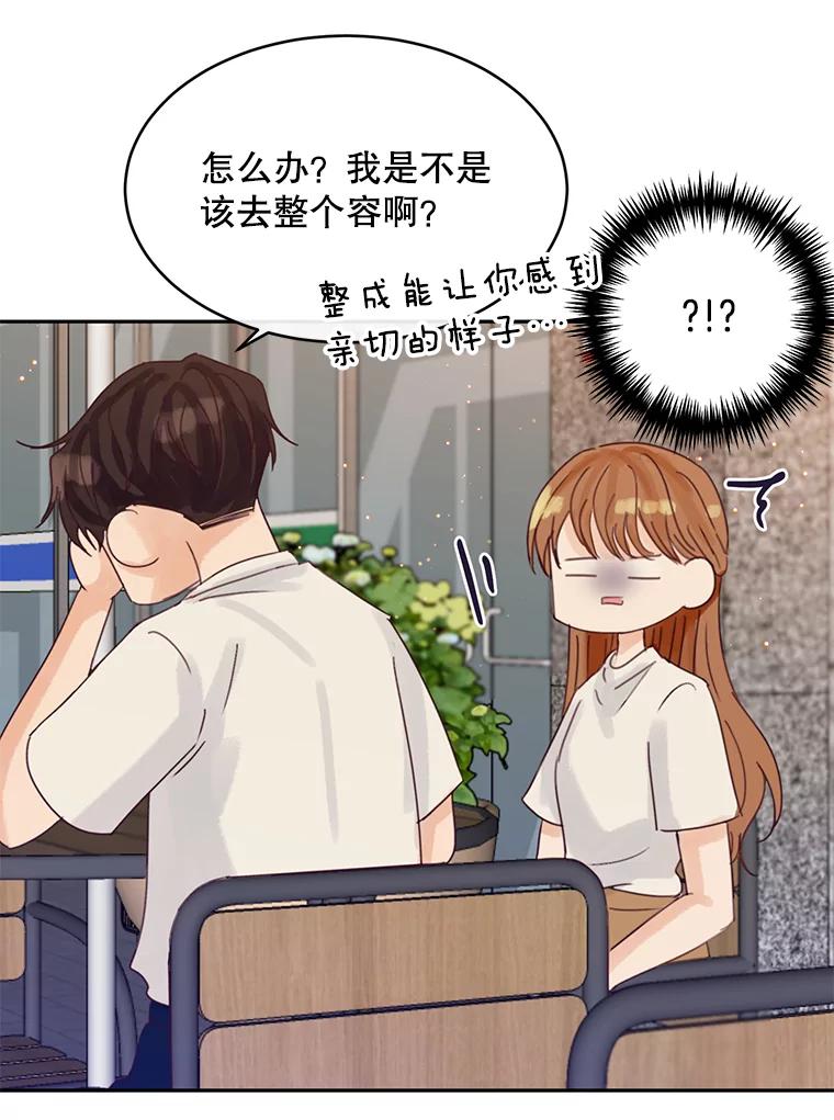 《触发嫉妒》79.断联 第50页