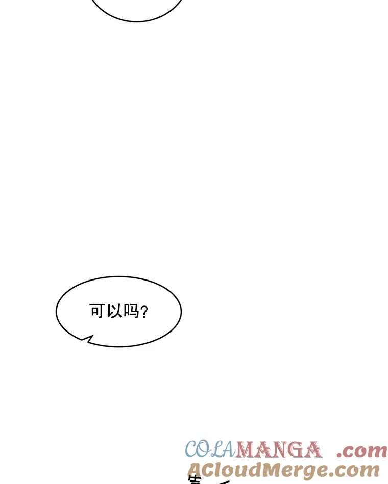 《触发嫉妒》79.断联 第121页