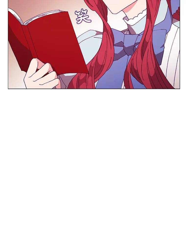 《图书馆需要魔女》80.特殊暗号 第99页