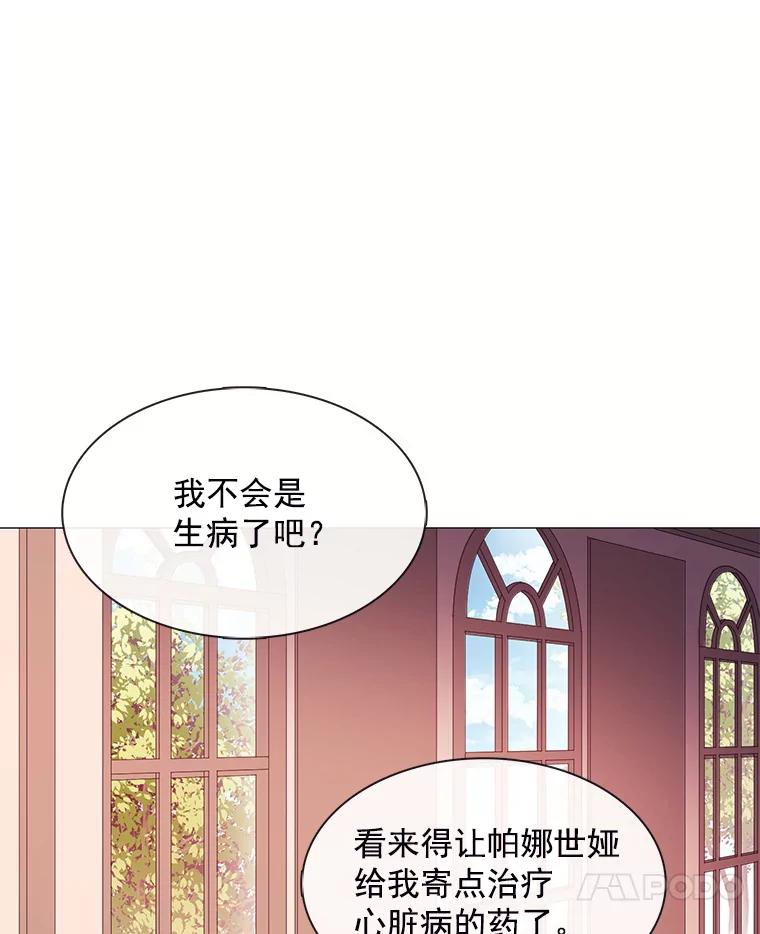 《图书馆需要魔女》80.特殊暗号 第66页