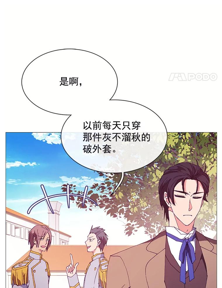 《图书馆需要魔女》80.特殊暗号 第4页