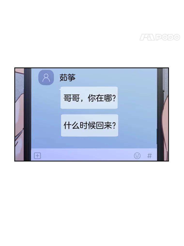《触发嫉妒》79.断联 第64页
