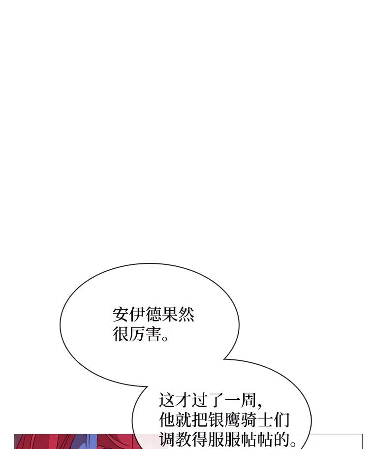 《图书馆需要魔女》80.特殊暗号 第26页