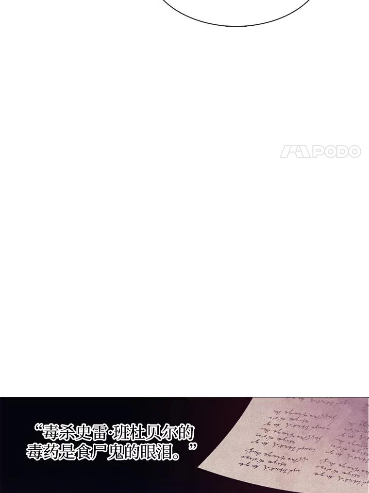 《图书馆需要魔女》80.特殊暗号 第70页