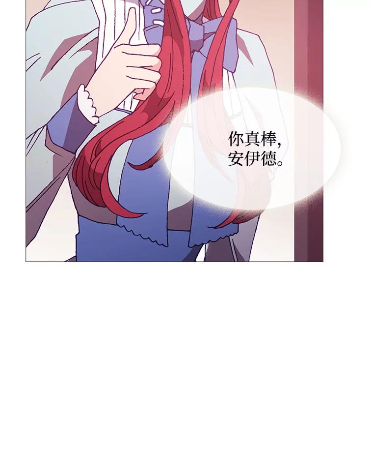 《图书馆需要魔女》80.特殊暗号 第32页