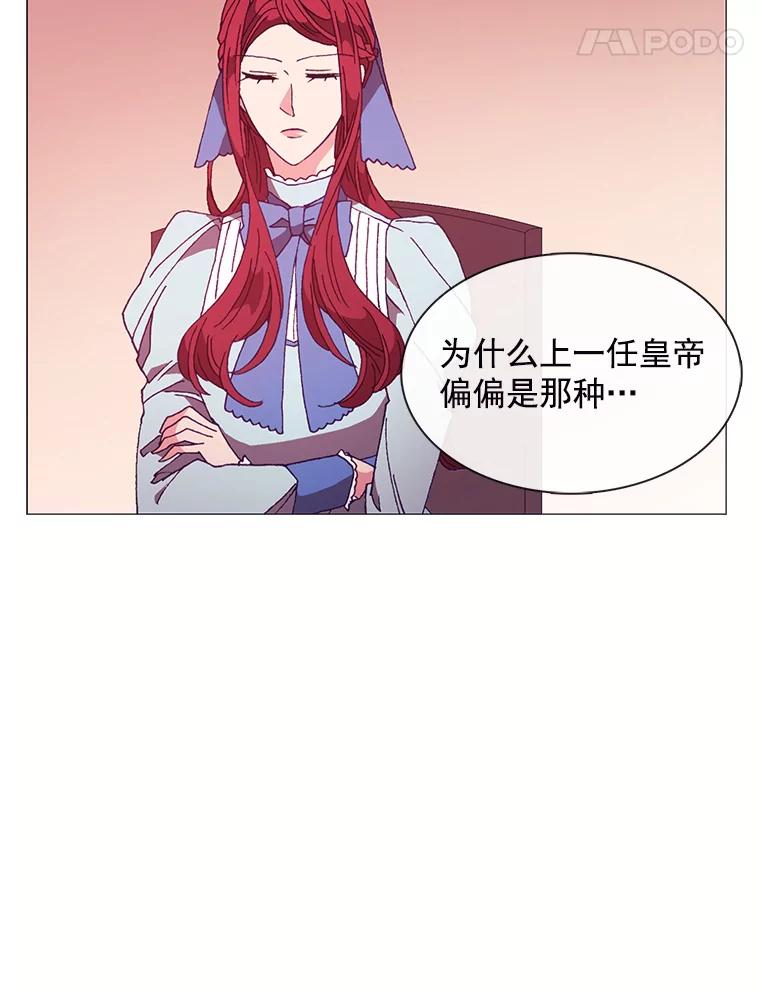 《图书馆需要魔女》80.特殊暗号 第80页