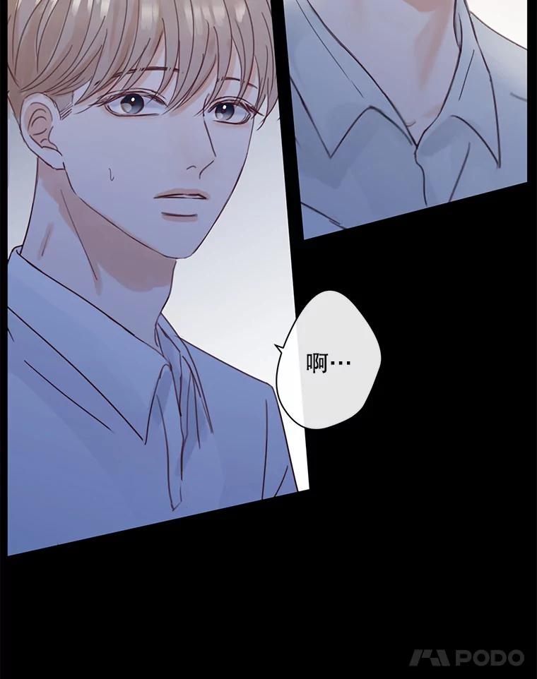 《触发嫉妒》79.断联 第14页
