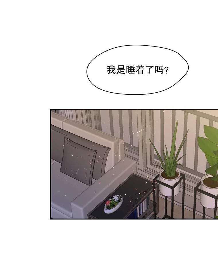 《触发嫉妒》79.断联 第22页